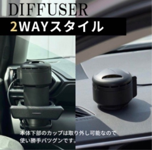 エアースペンサーディフューザー