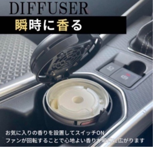 エアースペンサーディフューザー