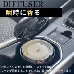 エアースペンサーディフューザーの画像