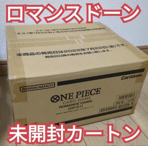 ★未開封カートン★ロマンスドーン ワンピースカードゲーム OP-01【値引不可】