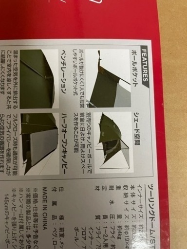 Coleman テント　2人用