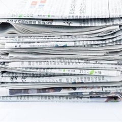 不要な新聞紙　譲って下さい(^^)