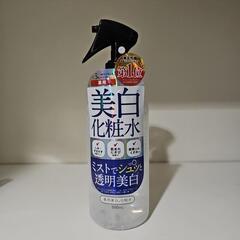 美白化粧水