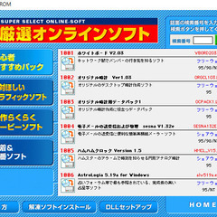 📗💿パソコン系雑誌付録💿📗  special CD-ROM（付録💿CDのみ）の画像