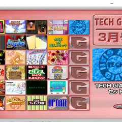 📗💿パソコン系雑誌付録💿📗  TECH GIAN 2001年3月号（付録💿CDのみ）の画像