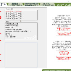 📗💿パソコン系雑誌付録💿📗 WindowsStart2001年12月号別冊（付録💿CDのみ）の画像