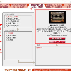 📗💿パソコン系雑誌付録💿📗  WindowsStart2001年1月号別冊（付録💿CDのみ）の画像