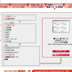 📗💿パソコン系雑誌付録💿📗  WindowsStart2001年1月号別冊（付録💿CDのみ）の画像