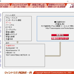 📗💿パソコン系雑誌付録💿📗  WindowsStart2001年1月号別冊（付録💿CDのみ）の画像