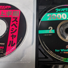 📗💿パソコン系雑誌付録💿📗  ウィンドウズ･パワー2000上半期...