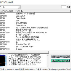 📗💿パソコン系雑誌付録💿📗  Widows Power 2000年10月号（付録CDのみ）の画像