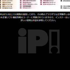 📗💿パソコン系雑誌付録💿📗  iP! CD-ROM 2000年10月号（付録CDのみ）の画像
