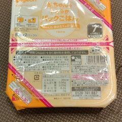 離乳食、離乳食小分け容器