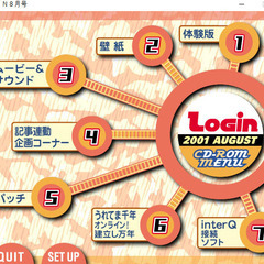 📗💿パソコン系雑誌付録💿📗  Login 2001年8月号（付録CDのみ）の画像