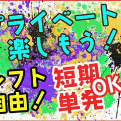 ≪髪型・髪色自由♪≫自由度高めの交通誘導！日払い・週払い・短期OK！週1日～ プロテージュ警備保障株式会社 立飛の画像