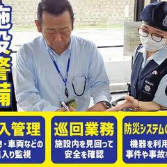 ＜ALSOKグループ会社のアルバイト募集＞オフィスの施設警備/安定した環境で安定収入◎30～50代男性スタッフ活躍 ALSOK熊本株式会社 三里木の画像