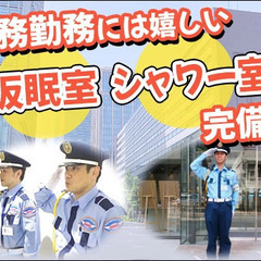 【寝屋川市駅】☆20～60代活躍中☆大学内で施設警備！未経験者さんOK！【正社員/契約社員】 株式会社ユニテックス 香里園の画像