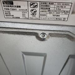 洗濯機　2020年製の画像