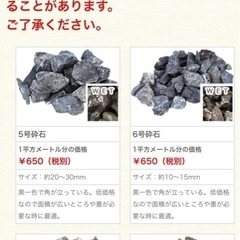 砂利の画像