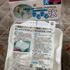 球状製氷機の画像