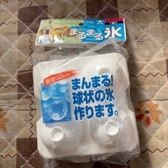 球状製氷機