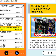 📗💿パソコン系雑誌付録💿📗  TECH Web 2000年8月号（付録CDのみ）の画像