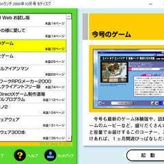 📗💿パソコン系雑誌付録💿📗  TECH Web 2000年8月号（付録CDのみ）の画像
