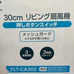 家電 季節、空調家電 扇風機の画像