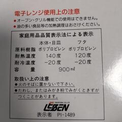 投稿番号802  電子レンジで蒸し物調理の画像