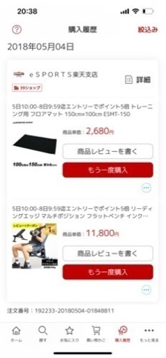 アイロテックダンベル＋マルチベンチセット
