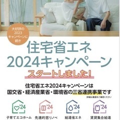 エコキュートお見積り無料！