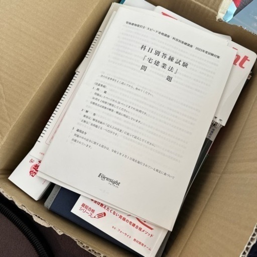 フォーサイト宅建テキストDVD付きフルセット