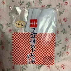 子供ストレッチたび