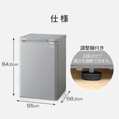 冷凍庫　85L