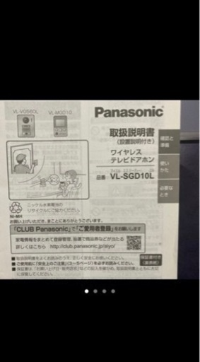 購入者決定‼️Panasonic ワイヤレス　ドアホン　工事不要！