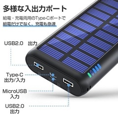 ❤️新品❤️ソーラー モバイルバッテリー 最大6台充電可能の画像