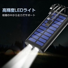 ❤️新品❤️ソーラー モバイルバッテリー 最大6台充電可能の画像