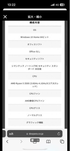 パソコン デスクトップパソコン