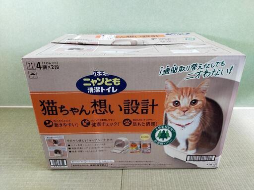 猫ちゃんトイレ