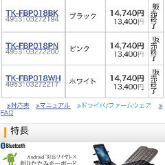 再サイ値下げ^ ^ELECOM ワイヤレス折りたたみキーボード　美品です^ ^の画像