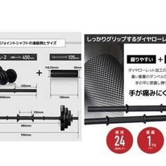 ダンベル　バーベルトレーニングの画像