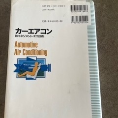 カーエアコンの画像
