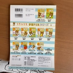 小学6年のリラックマ学習ドリルの画像