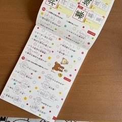 小学6年のリラックマ学習ドリルの画像
