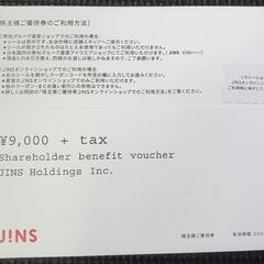 JINSメガネ9000円＋tax分