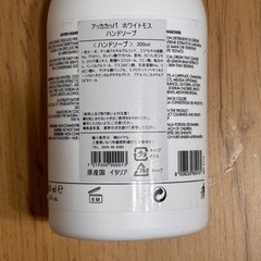 ACCA KAPPA アッカカッパ／ホワイトモス リキッドハンドソープ（300ml）の画像