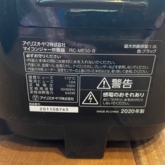 ※終了しました　炊飯器＆トースター　セット(2点)の画像
