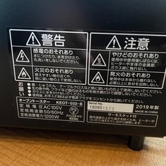※終了しました　炊飯器＆トースター　セット(2点)の画像