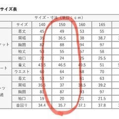 卒業式スーツ　女の子150㎝　スーツ の画像
