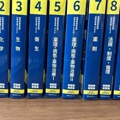 【山科でお渡し】【第109回】薬ゼミの青本・青問
